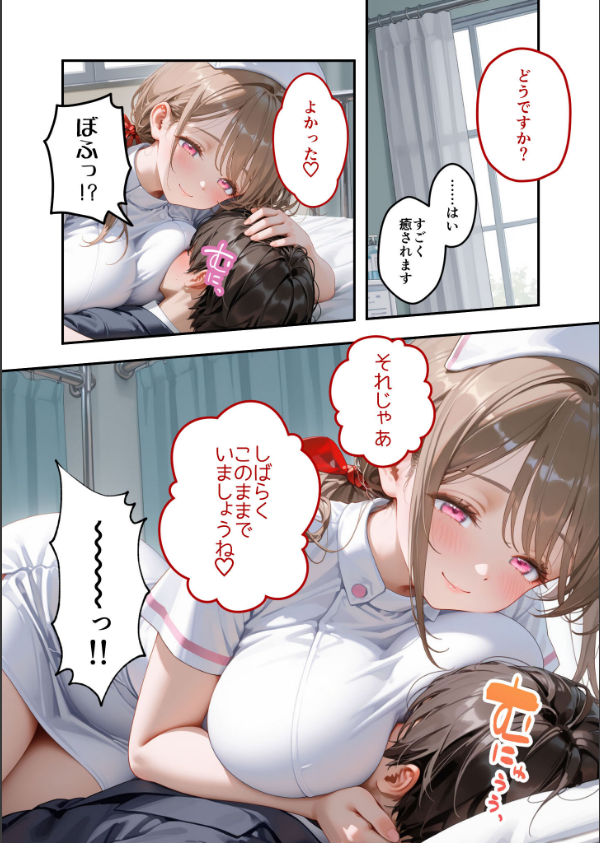 童貞撲滅！セックス・クリニック モザイク版_18枚目の画像